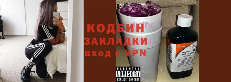 Кодеиновый сироп Lean Purple Drank  Энгельс 